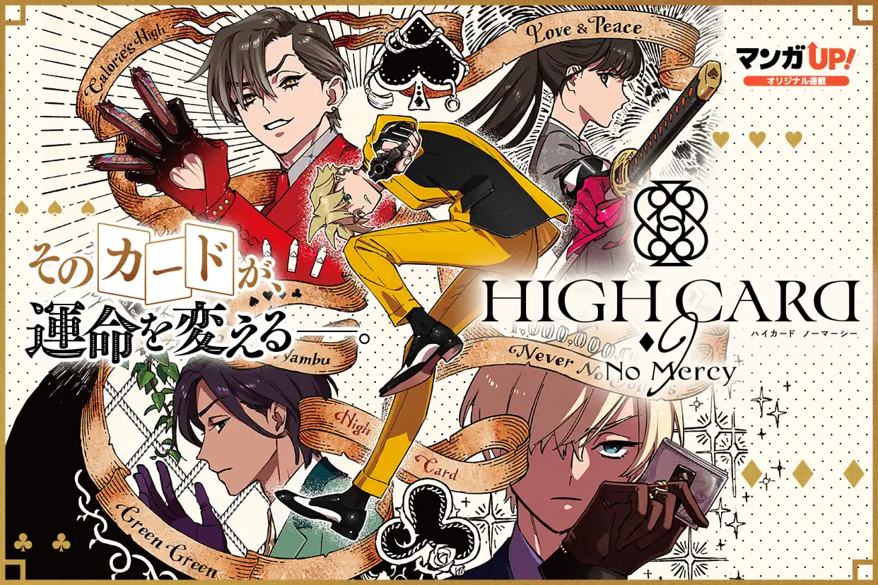 HIGH CARD -♢9 No Mercy