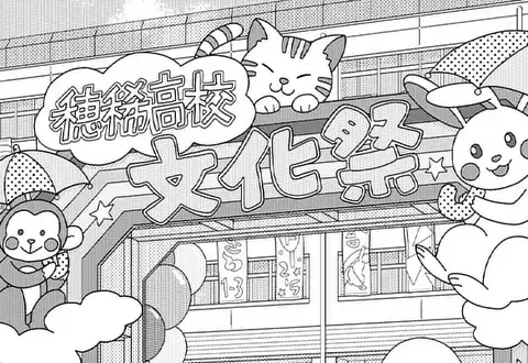 次の話のサムネイル