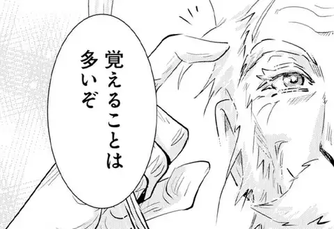 次の話のサムネイル