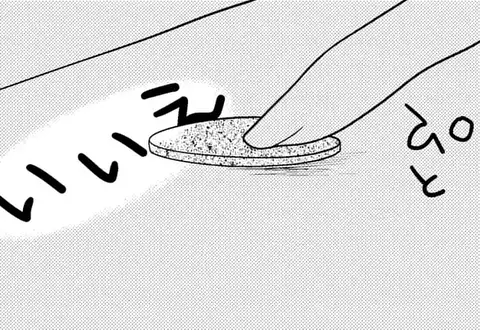 次の話のサムネイル