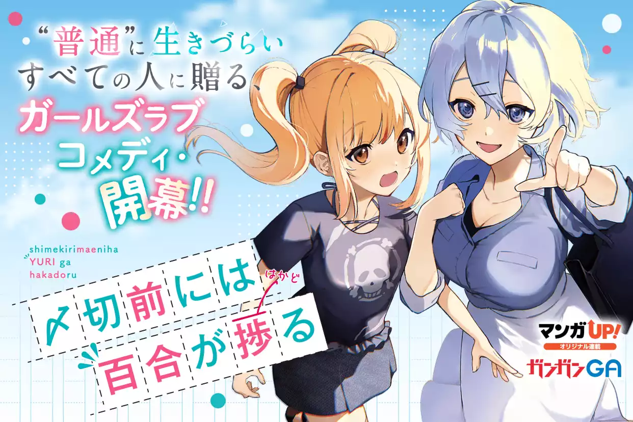〆切前には百合が捗る