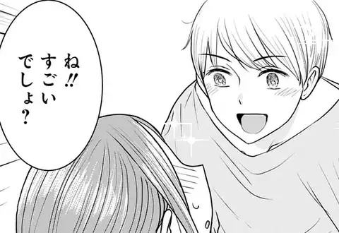 次の話のサムネイル