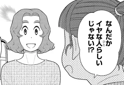 次の話のサムネイル