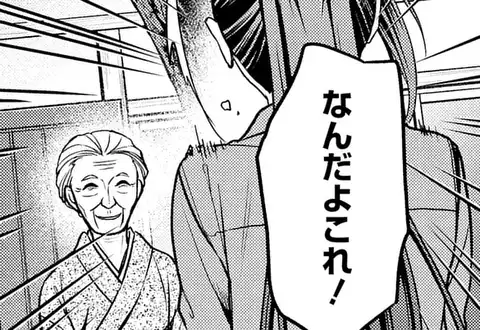 次の話のサムネイル