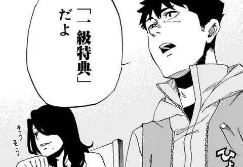 次の話のサムネイル
