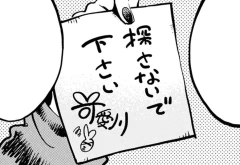 次の話のサムネイル