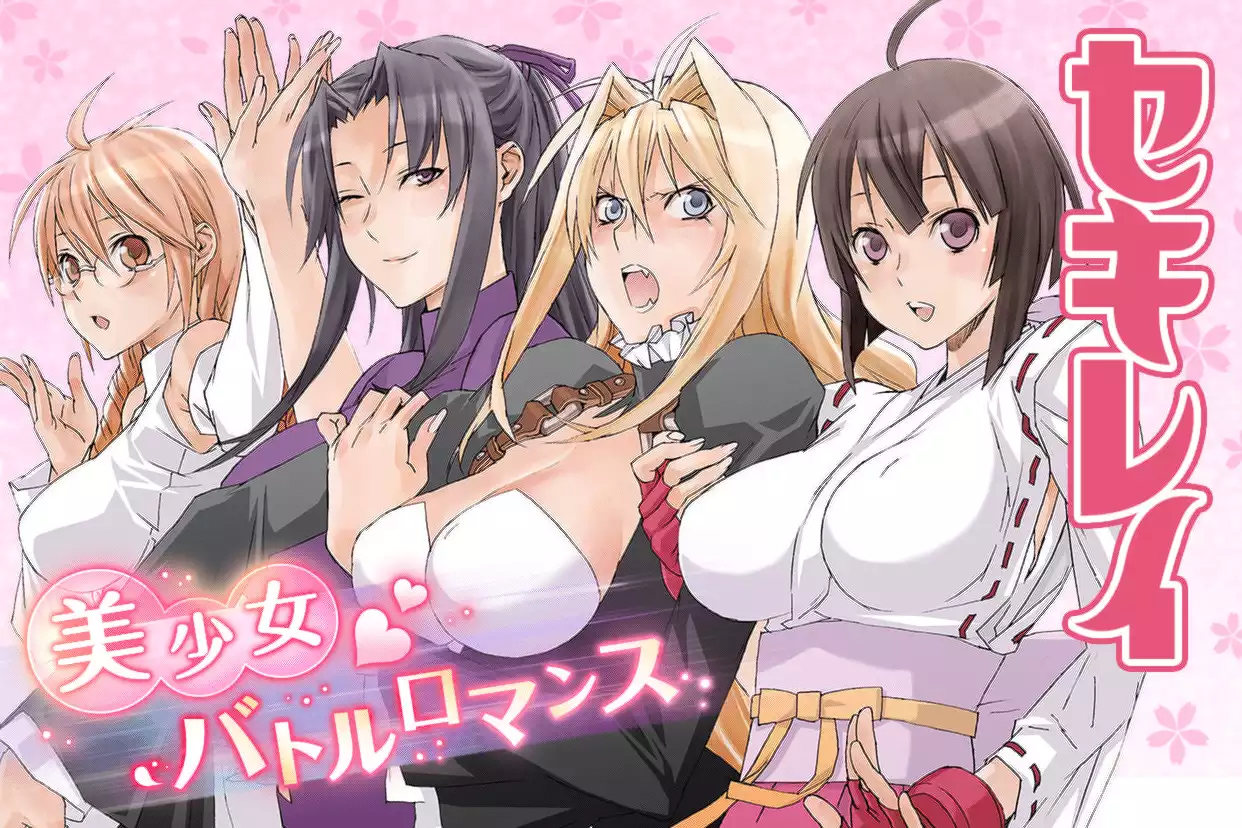 セキレイ