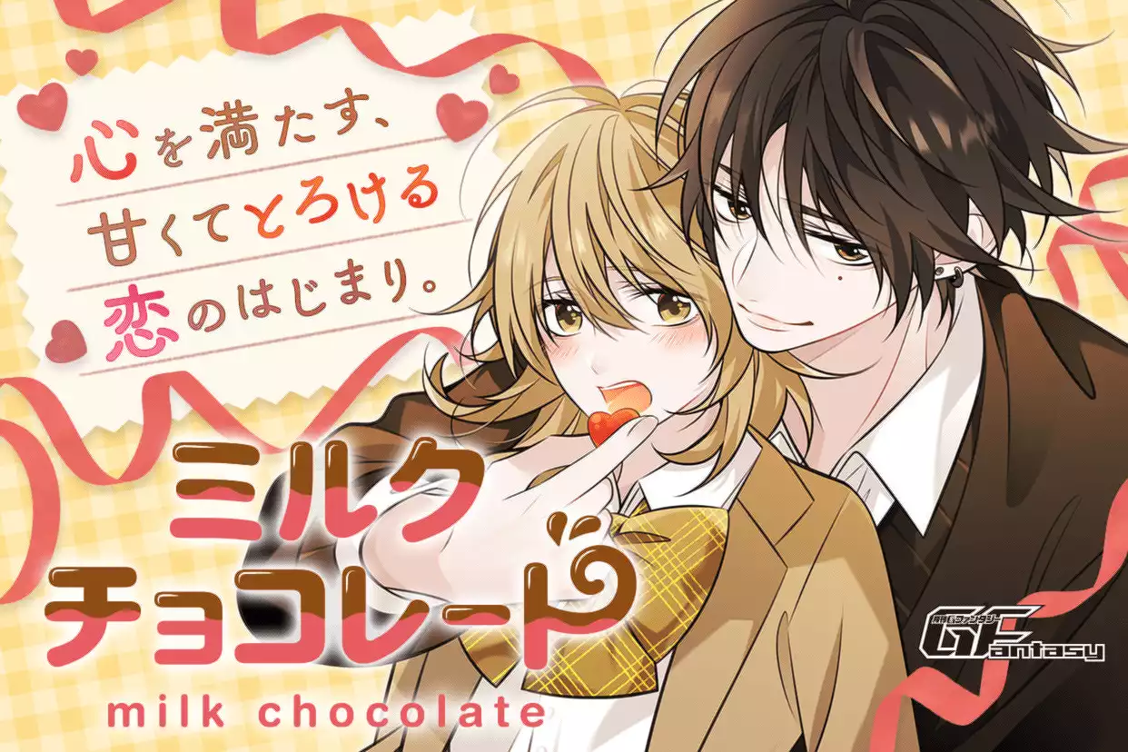 ミルクチョコレート