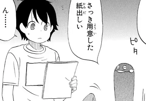 次の話のサムネイル