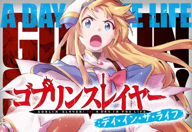 Amazon.co.jp: ゴブリンスレイヤーデイ・イン・ザ・ライフ
