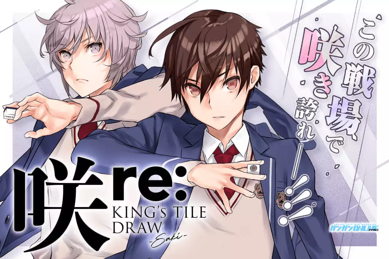 咲-Saki- re:KING's TILE DRAW