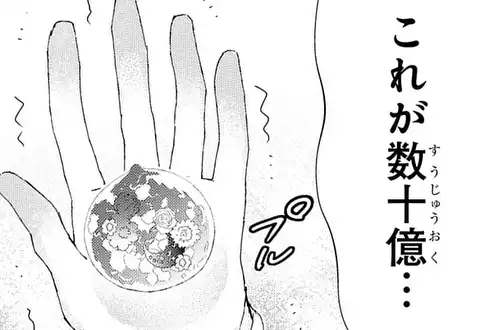 次の話のサムネイル