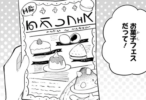次の話のサムネイル