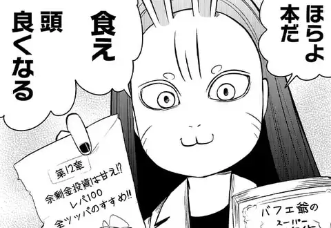 次の話のサムネイル