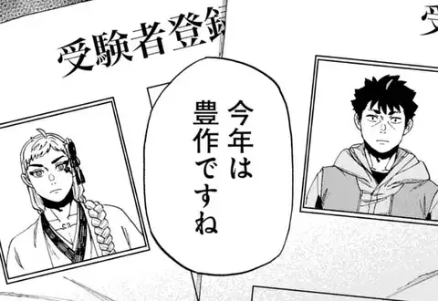 次の話のサムネイル