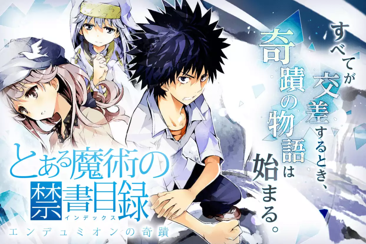 とある魔術の禁書目録 禁書目録Ⅱ エンデュミオンの奇蹟 劇場版 とある魔術の禁書目録（インデックス） エンデュミオンの
