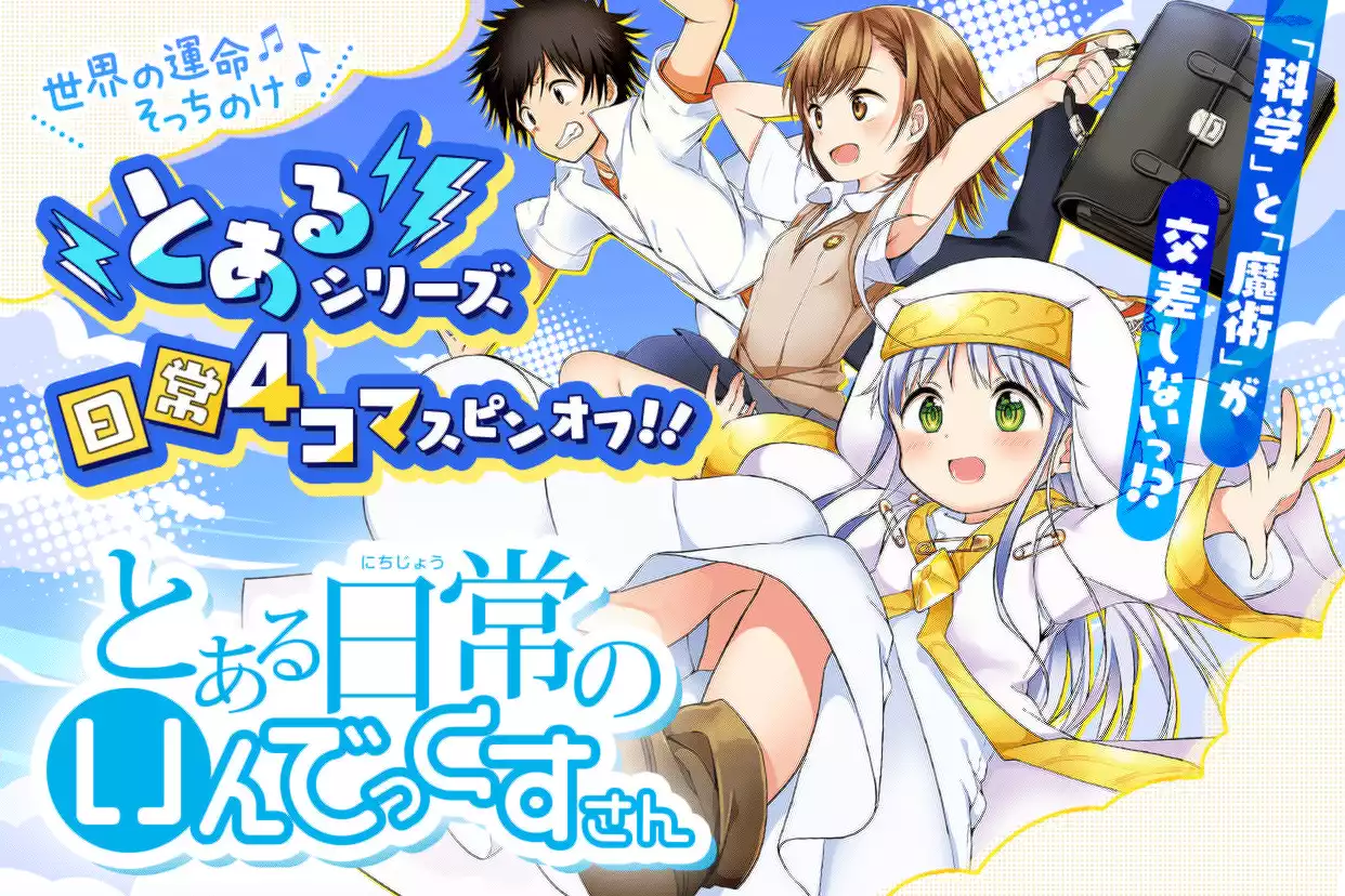 とある日常のいんでっくすさん