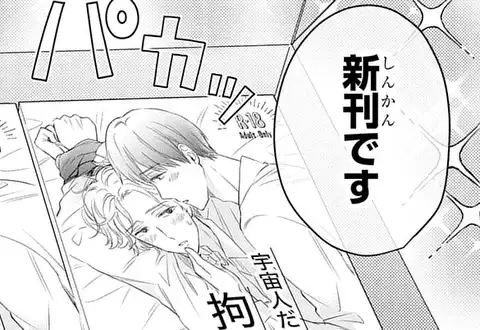 次の話のサムネイル