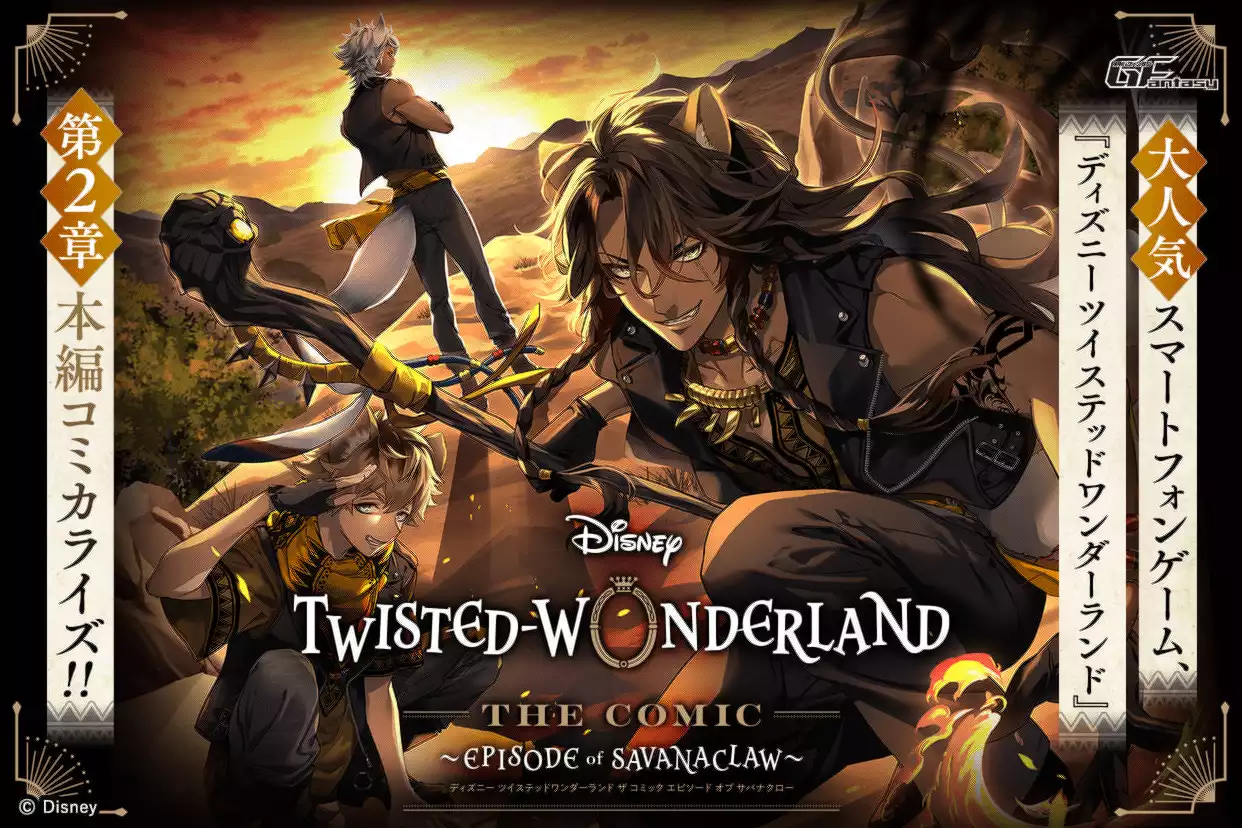 Disney Twisted-Wonderland The Comic Episode of Savanaclaw
