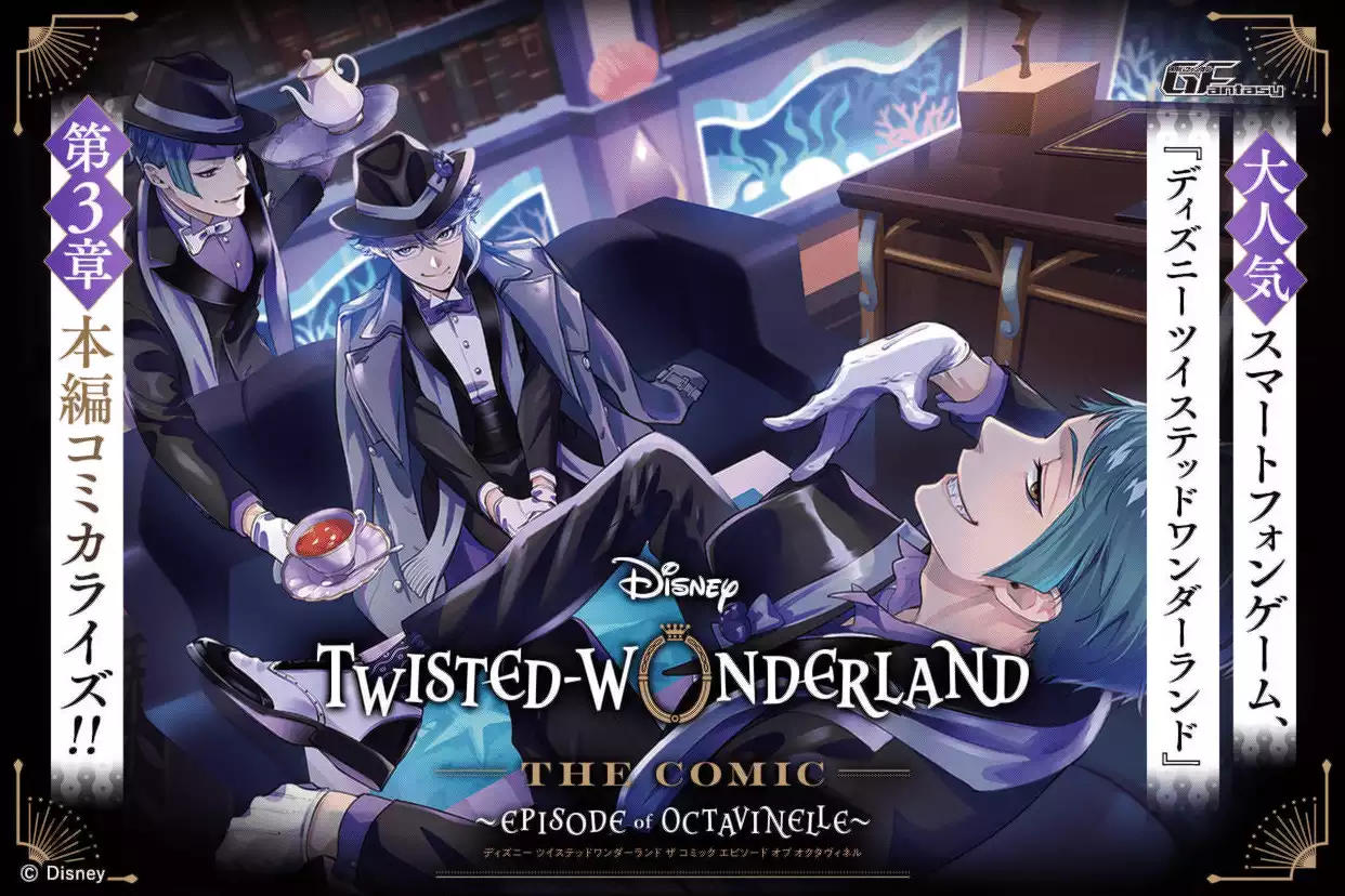 Disney Twisted-Wonderland The Comic Episode of Octavinelle