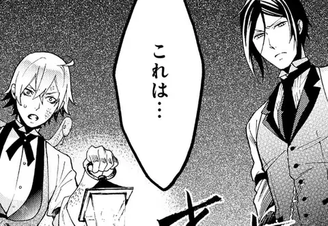 黒執事（枢やな）を無料で読むならマンガUP！ SQUARE ENIX
