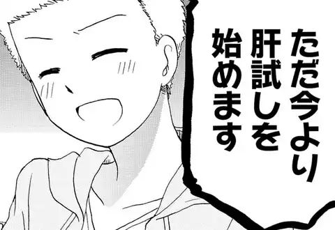 次の話のサムネイル