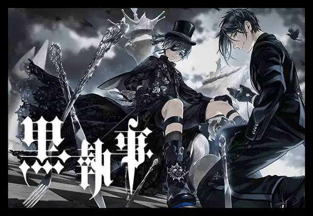 黒執事