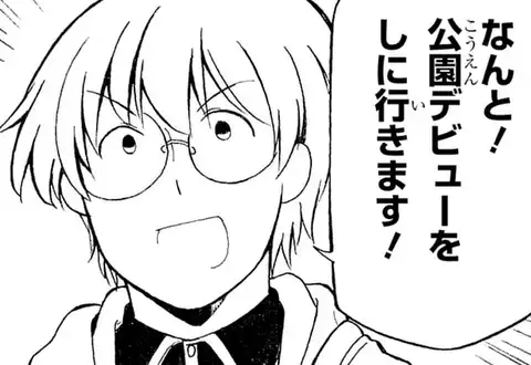 次の話のサムネイル