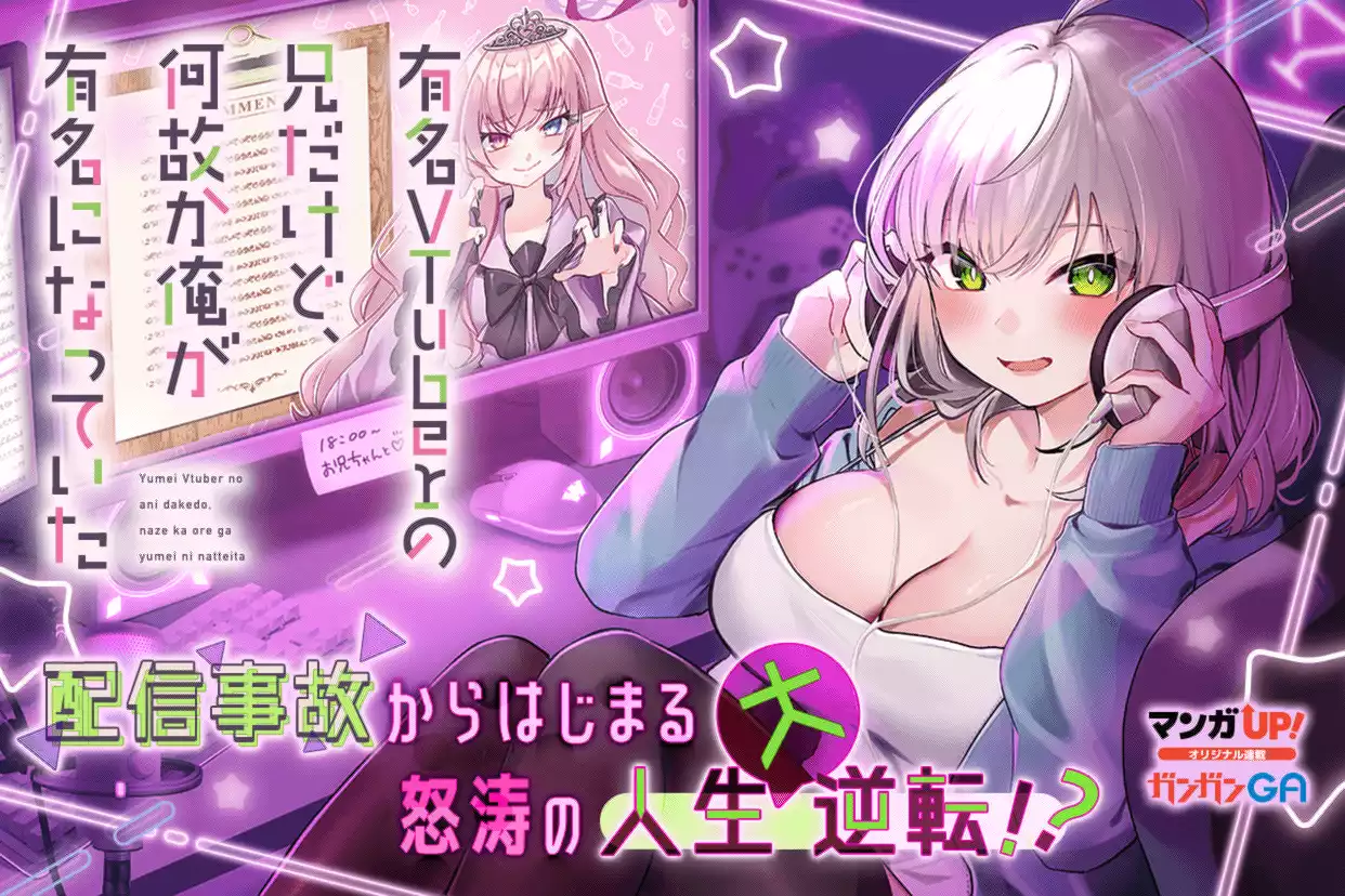 有名VTuberの兄だけど、何故か俺が有名になっていた アクリルスタンド 81kpA0r9oFL.jpg