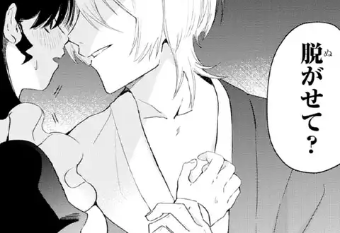 お仕えシンデレラ（たついこと）を無料で読むならマンガUP