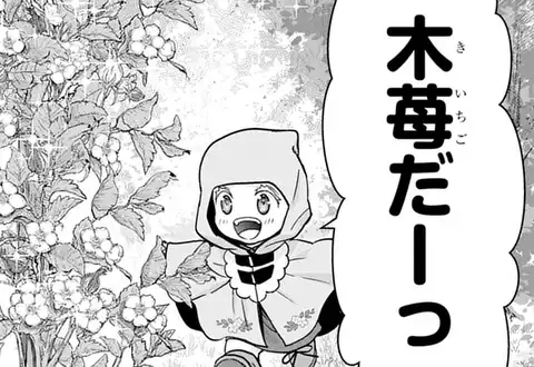 次の話のサムネイル