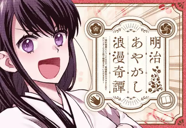 明治あやかし浪漫奇譚　～婚約破棄ということなので、悪徳華族の方々まとめておビンタ１０００倍で報復させていただきます～