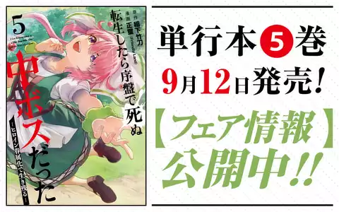 次の話のサムネイル