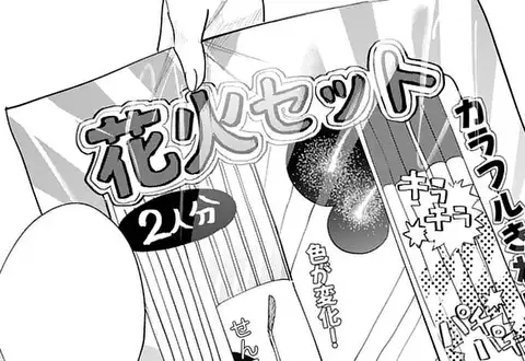 次の話のサムネイル