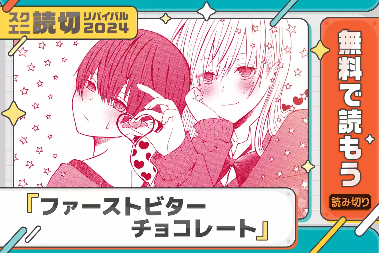 ファーストビターチョコレート