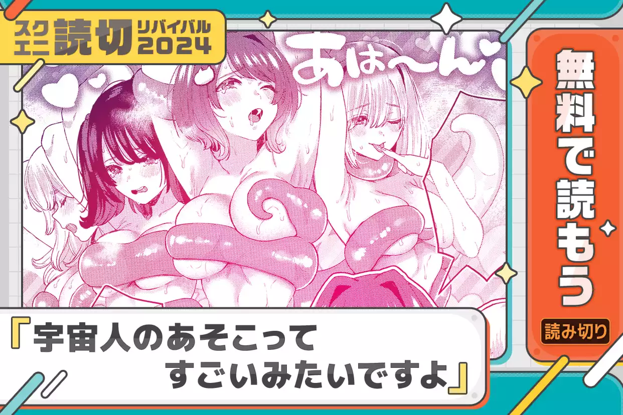 宇宙人のあそこってすごいみたいですよ