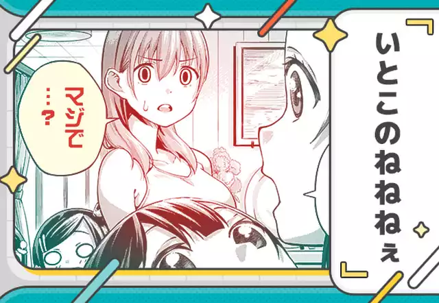 いとこのねねねぇ