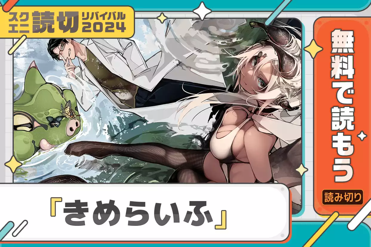 きめらいふ