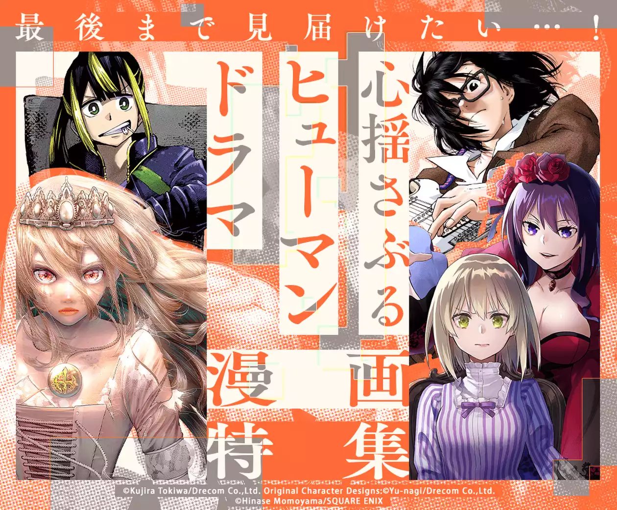 心揺さぶるヒューマンドラマ漫画特集