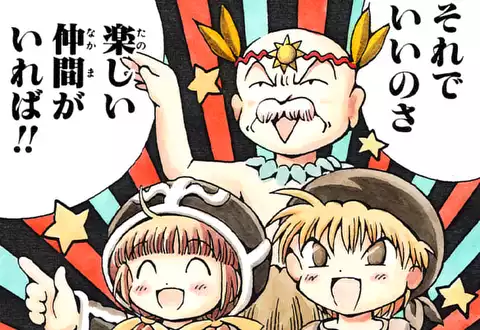 次の話のサムネイル