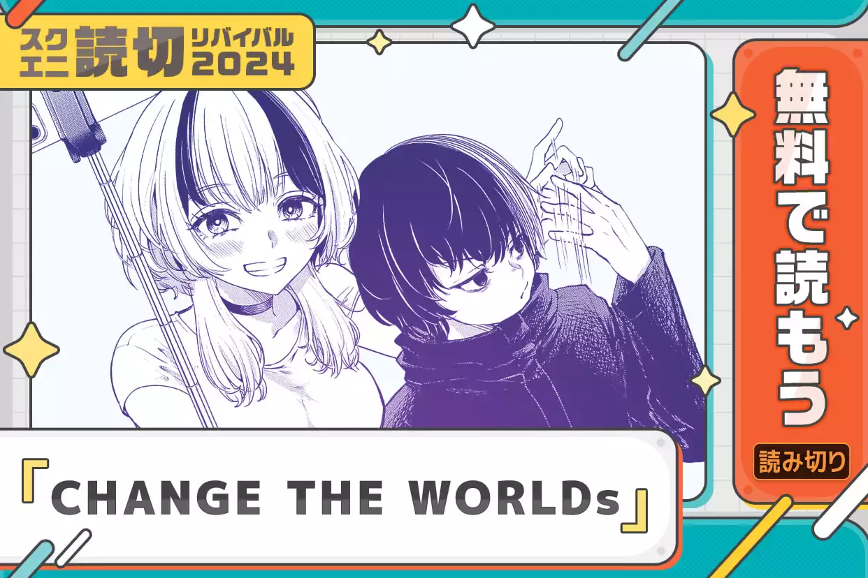 CHANGE THE WORLDs