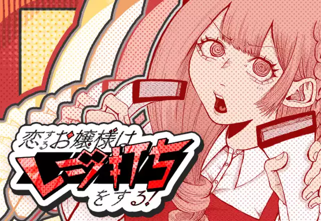 恋するお嬢様はレジ打ちをする!