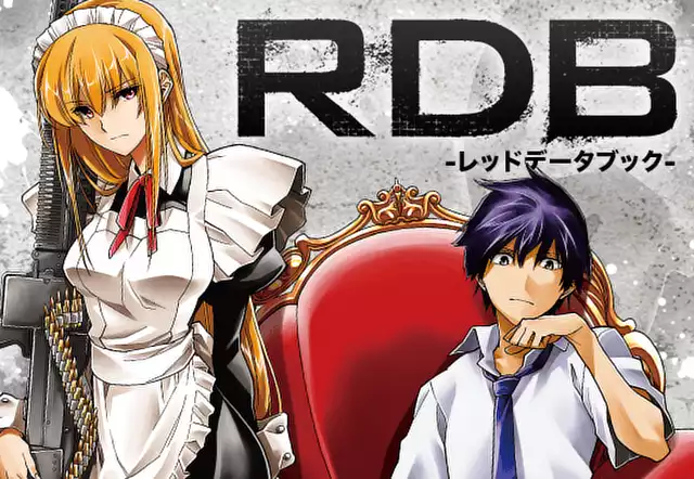 ＲＤＢ-レッドデータブック-