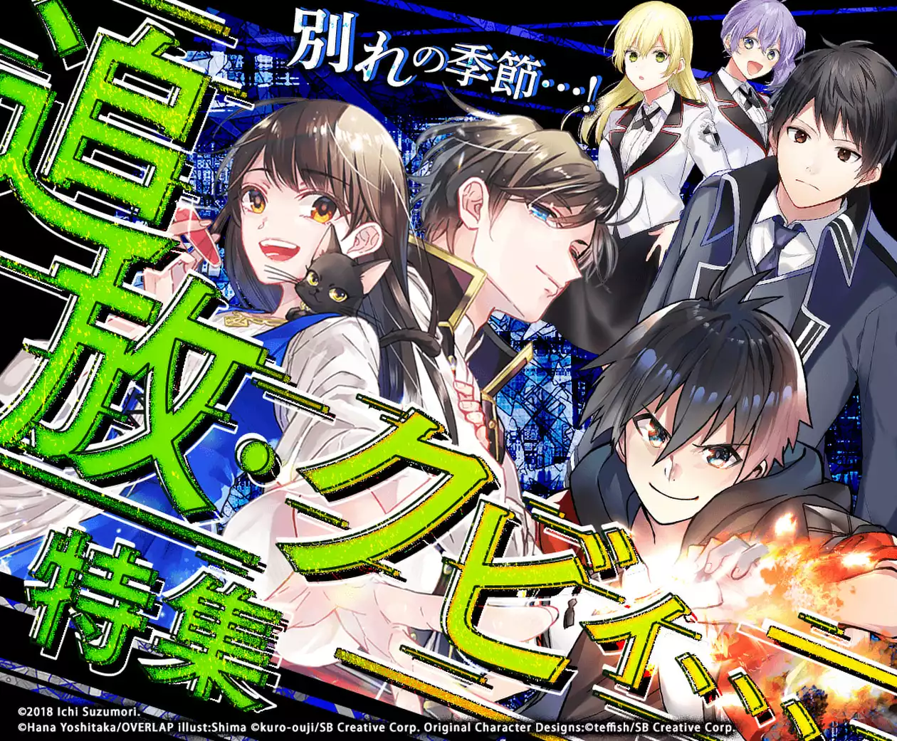 追放・クビィ、、、特集 | マンガUP！ | SQUARE ENIX