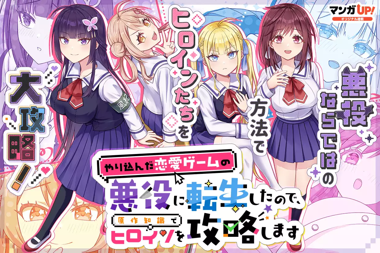 【7月新刊】やり込んだ恋愛ゲームの悪役に転生 1 透明な夜に駆ける君と 1 7月新刊】やり込んだ恋愛ゲームの悪役に転生 1 透明な夜に駆ける