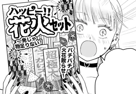 次の話のサムネイル