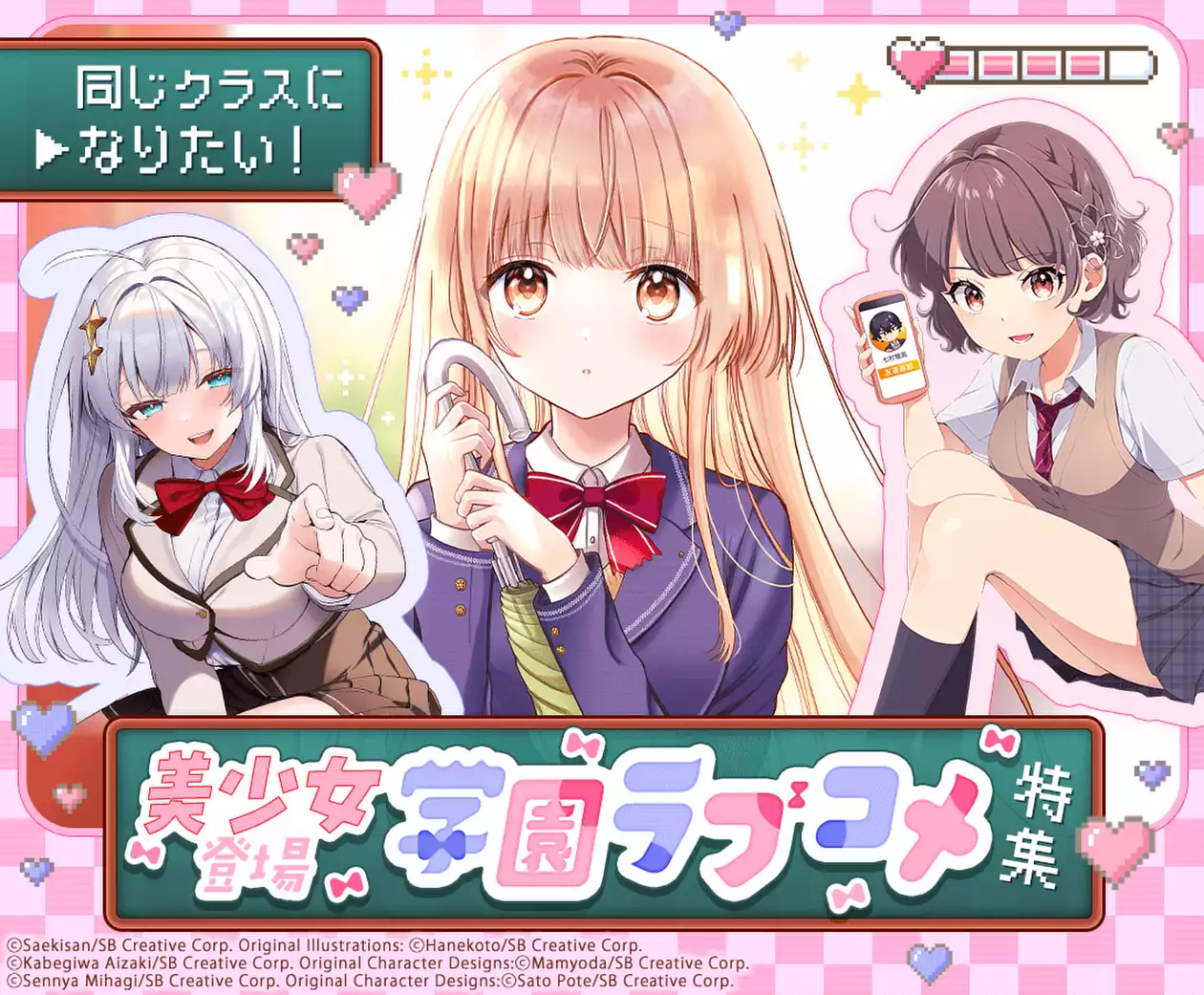 ラブコメ　少年漫画、少女漫画、ジャンプ 漫画まとめ売り マンガ感想】ラブコメの『メタ』とか【19前編/22年週刊少年