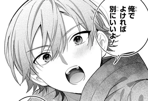 次の話のサムネイル