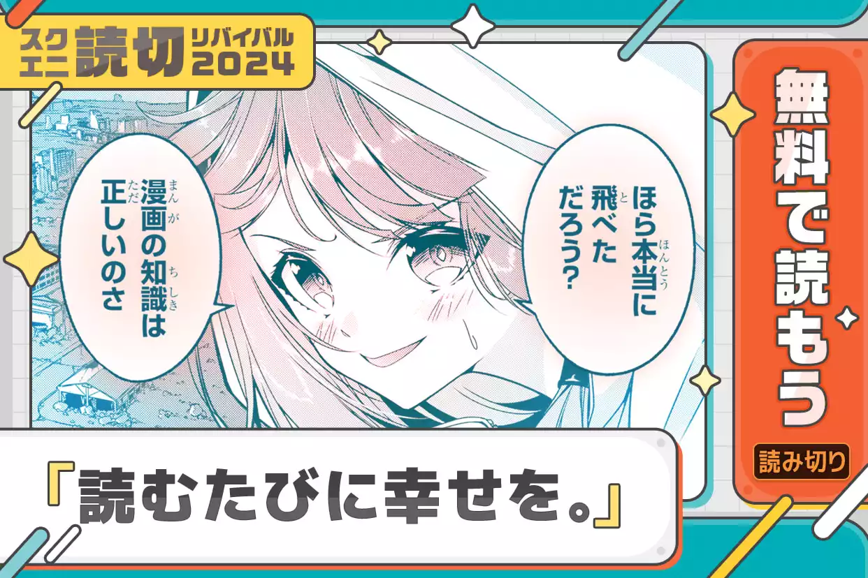 読むたびに幸せを。