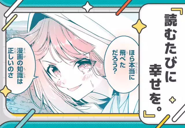 読むたびに幸せを。